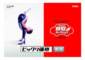 publicité emma Japon